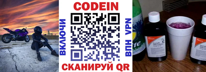 Кодеин Purple Drank  Бабушкин 