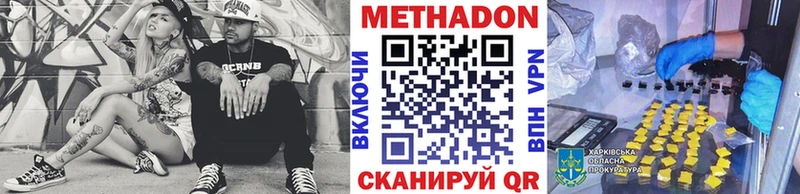 закладка  Бабушкин  МЕТАДОН белоснежный 